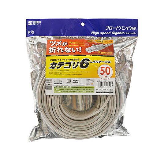 【P5S】サンワサプライ KB-T6TS-50N つめ折れ防止カテゴリ6LANケーブル(KB-T6TS-50N) メーカー在庫品｜コンプモト　店