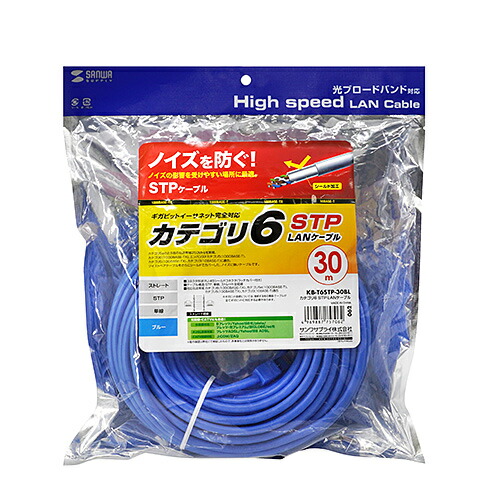 サンワサプライ SANWA SUPPLY KB-T6STP-30BL カテゴリ6STP LANケーブル メーカー在庫品