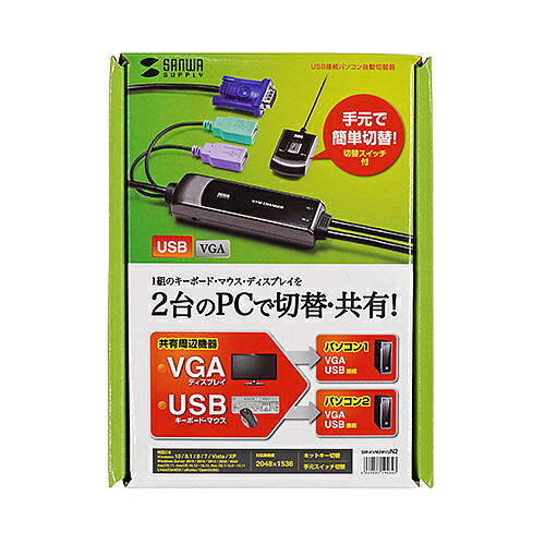【P5S】サンワサプライ SW-KVM2WVUN2 手元スイッチ付きパソコン自動切替器(2:1)(SW-KVM2WVUN2) メーカー在庫品|コンプモト 店