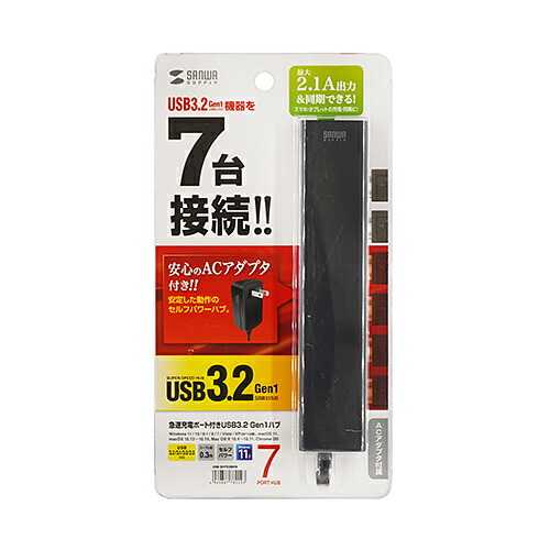 【P5S】サンワサプライ USB-3H703BKN 急速充電ポート付きUSB3.2Gen1 7ポートハブ(USB-3H703BKN) メーカー在庫品