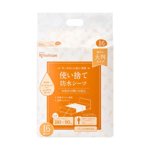 使い捨て防水シーツ大判タイプ ロングサイズ 32枚入 (1袋(32枚入り))(66-0022-20) 取り寄せ商品
