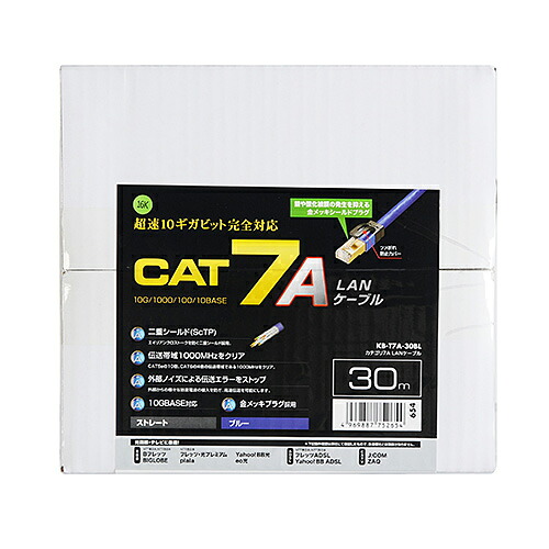 【P5S】サンワサプライ カテゴリ7A LANケーブル ブルー 30m KB-T7A-30BL(KB-T7A-30BL) メーカー在庫品｜コンプモト　店