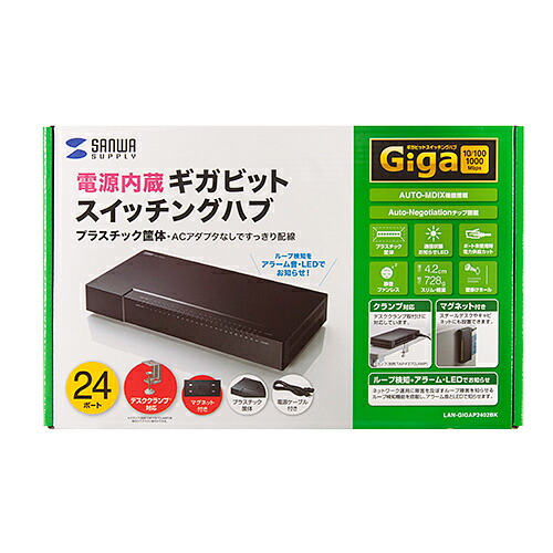 サンワサプライ ギガビット対応 スイッチングハブ(24ポート・マグネット付き)(LAN-GIGAP2402BK) 取り寄せ商品