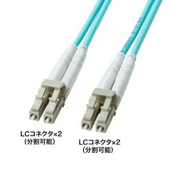 【P5S】サンワサプライ 補強メガネ型光ファイバケーブル（マルチOM3、LC×2-LC×2、10m）(HKB-HOM3LCLC-10) メーカー在庫品
