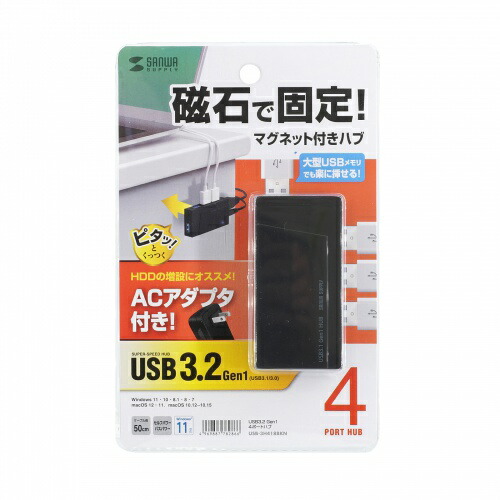 【P5S】サンワサプライ USB3.2 Gen1 4ポートハブ(4ポート・セルフ/バスパワー両用)(USB-3H418BKN) 取り寄せ商品