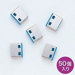 【P5S】サンワサプライ SL-46-BL用取付け部品(50個入り) ブルー SL-46BLOP-50(SL-46BLOP-50) 取り寄せ商品