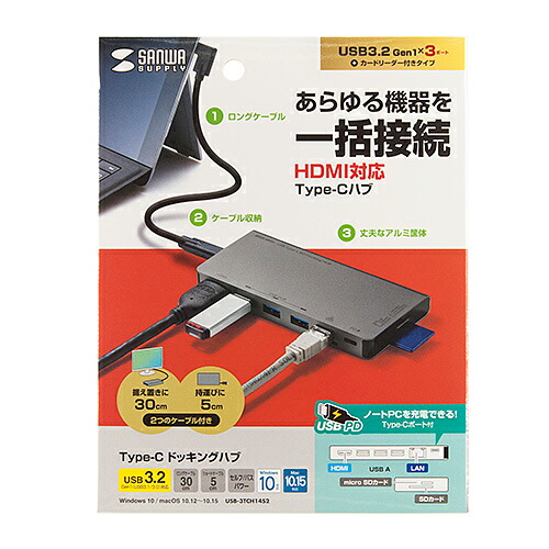 サンワサプライ SANWA SUPPLY USB-3TCH14S2 USB Type-C ドッキングハブ 取り寄せ商品