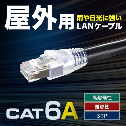【P5S】サンワサプライ カテゴリ6A屋外用LANケーブル(KB-T6AAD-80BK) メーカー在庫品｜コンプモト　店