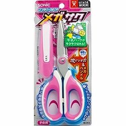 ソニック メガサク　学童はさみ　桃(SK-312-P) 取り寄せ商品