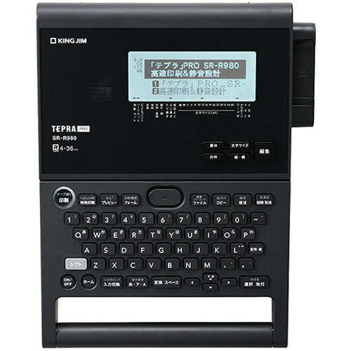 楽天市場】キングジム(KING JIM) テプラPRO SR530 【3台まとめセット