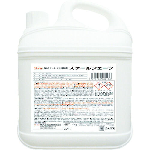 横浜油脂工業 スケールシェイブ 4Kg/CS 1個(SA05) 取り寄せ商品
