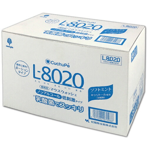 紀陽除虫菊 クチュッペ L-8020 マウスウォッシュ ソフトミント(ノンアルコール)ポーションタイプ 12mL 1箱(100個)(K-7098) 取り寄せ商品