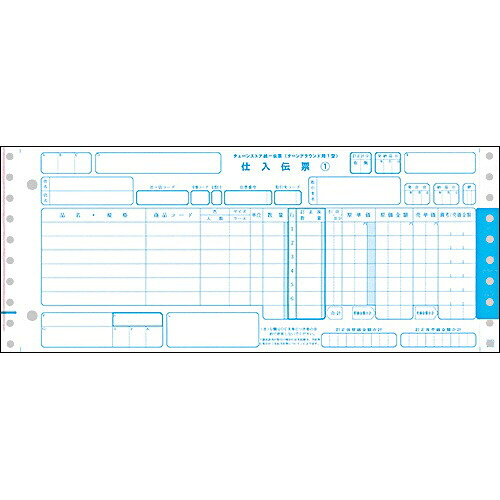 TPS チェーンストア統一伝票 ターンアラウンド1型 12×5インチ 5枚複写 1箱(1000組)(CPP-T1-1TS) 取り寄せ商品