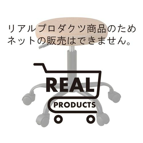 東谷 ラルフ スツール(RP-10CA) メーカー在庫品｜コンプモト　店
