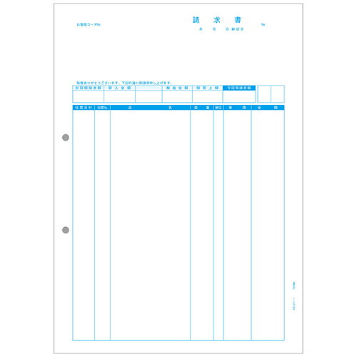 ピーシーエー PCA 請求書品名明細版 1000枚(対応OS:その他)(PA1311-1G) 取り寄せ商品