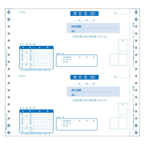 ピーシーエー PCA 領収証(領収証〔控〕/領収証) 400枚 連続(対応OS:その他)(PA341G) 取り寄せ商品