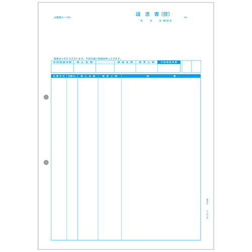 ピーシーエー PCA 請求書伝票明細版(控) 1000枚(対応OS:その他)(PA1312-2G) 取り寄せ商品