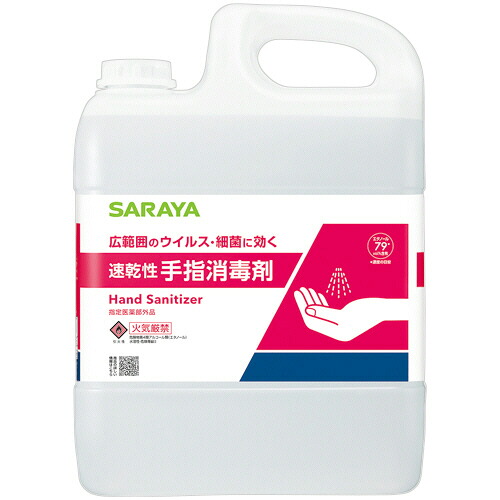 サラヤ アルペット手指消毒用α 業務用 5L 1本(41238) 取り寄せ商品