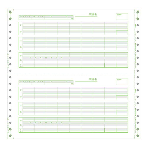 ピーシーエー PCA 給与明細封筒A(密封式) 250枚(対応OS:その他)(PA113G) 取り寄せ商品