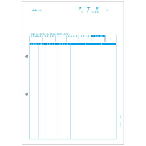 ピーシーエー PCA 請求書伝票明細版 1000枚(対応OS:その他)(PA1312-1G) 取り寄せ商品