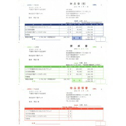 オービックビジネスコンサルタント OBC 4111 単票納品書 4行 1000枚 メーカー在庫品｜コンプモト　店