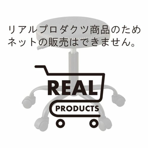 東谷 ラルフ スツール(RP-10BK) メーカー在庫品