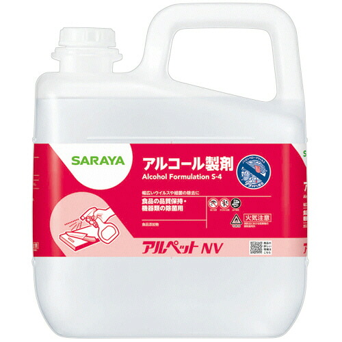 サラヤ アルペットNV 業務用 5L 1本(40081) 取り寄せ商品