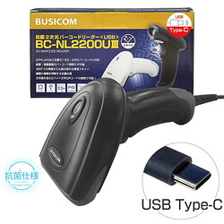 ビジコム 2次元バーコードリーダー 抗菌 BC-NL2200UIII (USB Type-C・黒)(BC-NL2200U3-B-C) 取り寄せ商品