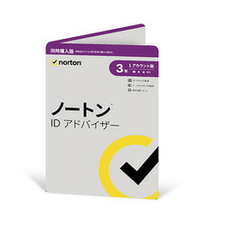 ノートンライフロック Norton ノートン ID アドバイザー 同時購入 3年版(対応OS:その他)(21436510) 取り寄せ商品
