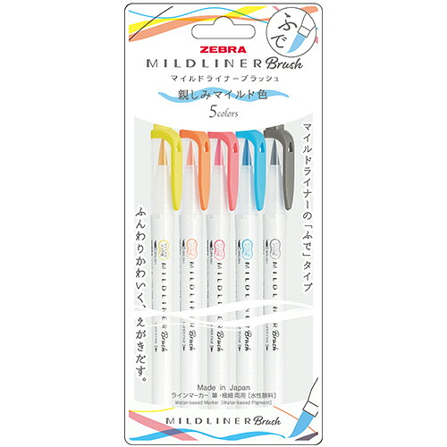 ゼブラ ZEBRA ラインマーカー ふでタイプ マイルドライナーブラッシュ 5色セット 親しみマイルド色 1セット(10パック)(4901681425631 x10) 取り寄せ商品