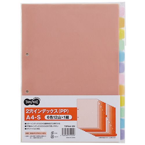 TPS インデックス(PP) A4タテ 2穴 12山 1セット(20組)(4589585751256 x20) 取り寄せ商品