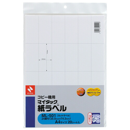 ニチバン コピー機用 マイタック紙ラベル A4 35×74.3mm 24片/シート 1セット(100シ(4987167004118 x5) 取り寄せ商品