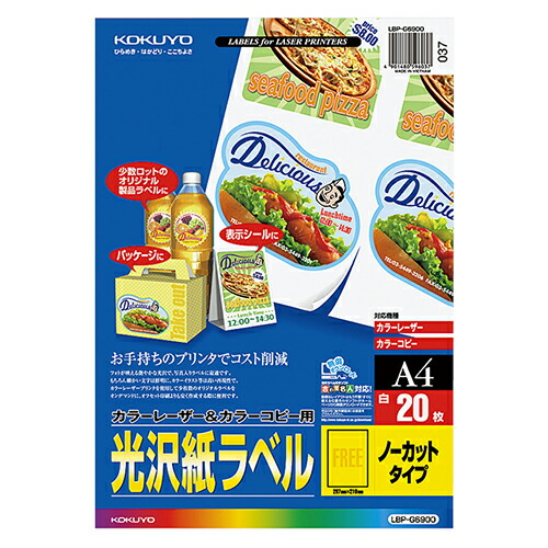コクヨ KOKUYO カラーレーザー&カラーコピー用光沢紙ラベル A4 ノーカット 1セット(100シート:20シート×5冊)(4901480596037 x5) 取り寄せ商品
