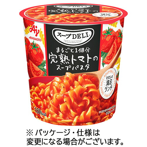 味の素 スープDELI まるごと1個分完熟トマトのスープパスタ(容器入) 40.6g 1セット(4901001864881 x48) 取り寄せ商品