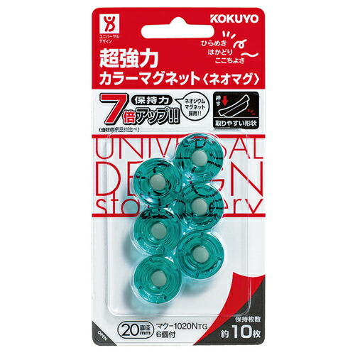 コクヨ KOKUYO 超強力カラーマグネット<ネオマグ> φ20×7mm 透明グリーン 1セット(60個:6個×10パック)(4901480178837 x10) 取り寄せ商品