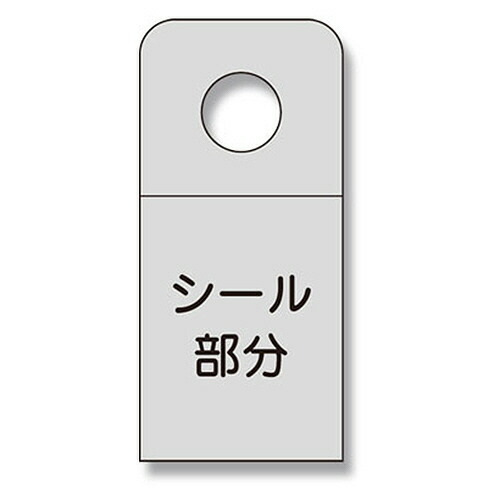 シモジマ HEIKO フックシール S 50×23mm 1セット(1000片:100片×10パック)(4901755826579 x10) 取り寄せ商品