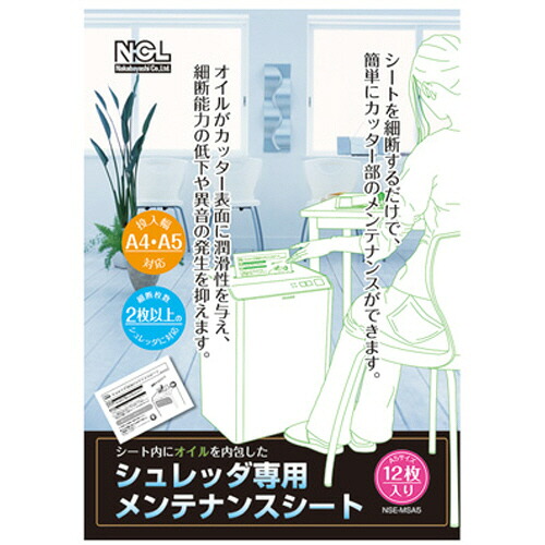 ナカバヤシ NAKABAYASHI シュレッダー専用メンテナンスシート A5 1セット(180枚:12枚×15パック)(4902205792710 x15) 取り寄せ商品