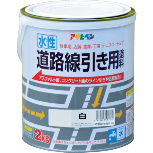 アサヒペン 水性道路線引き用塗料 白 2kg 1缶(413901) 取り寄せ商品