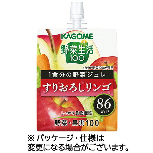 カゴメ 野菜生活100 1食分の野菜ジュレ すりおろしリンゴ 180g 1セット(30パック)(4901306072011 x30) 取り寄せ商品