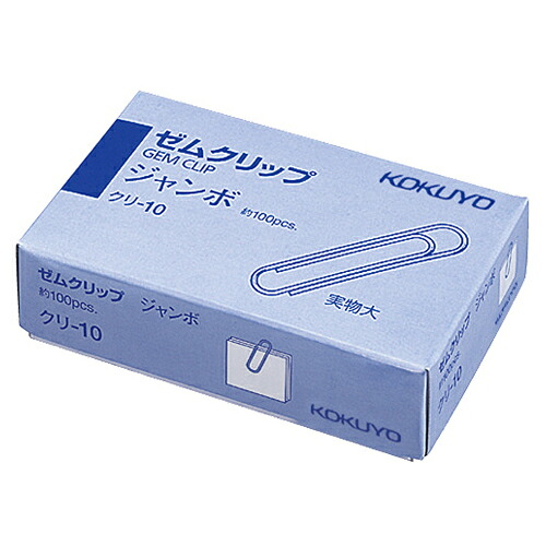 コクヨ KOKUYO ゼムクリップ ジャンボ 50mm 1セット(8000本:100本×80箱)(4901480417059 x80) 取り寄せ商品