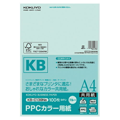 コクヨ KOKUYO PPCカラー用紙(共用紙) A4 青 1セット(2000枚:100枚×20冊)(4901480014876 x20) 取り寄せ商品|コンプモト 店