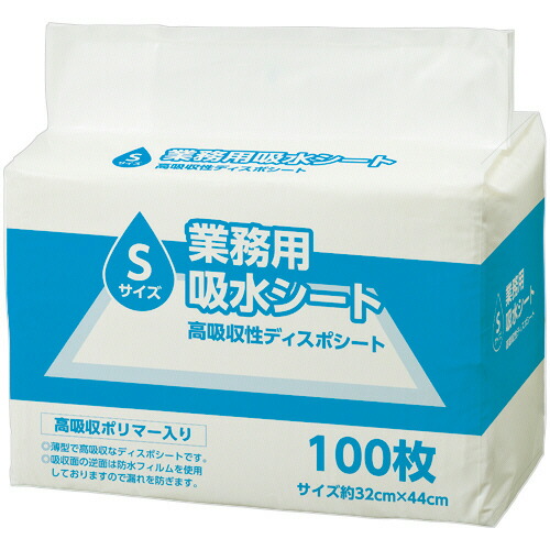 TPS 業務用吸水シート Sサイズ(レギュラー) 1セット(800枚:100枚×8パック)(4589585765291 x8) 取り寄せ商品