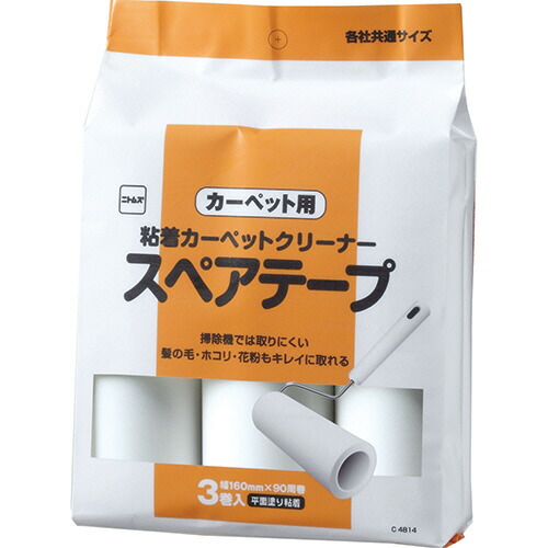 ニトムズ 粘着カーペットクリーナー スペアテープ 平面塗り 160mm×90周 1セット(72巻:3巻×24パック)(4904140588144 x24) 取り寄せ商品