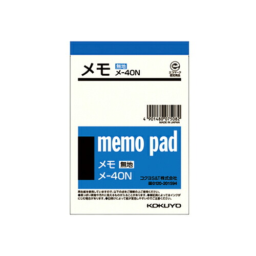 コクヨ KOKUYO メモ 125×88mm 1セット(360冊)(4901480075082 x360) 取り寄せ商品