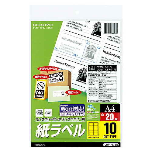 コクヨ KOKUYO モノクロレーザー&モノクロコピー用 紙ラベル(スタンダード)A4 10面 1セッ(4901480588636 x5) 取り寄せ商品