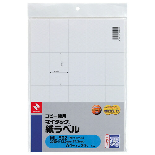 ニチバン コピー機用 マイタック紙ラベル A4 42×74.3mm 20片/シート 1セット(100シ(4987167004125 x5) 取り寄せ商品