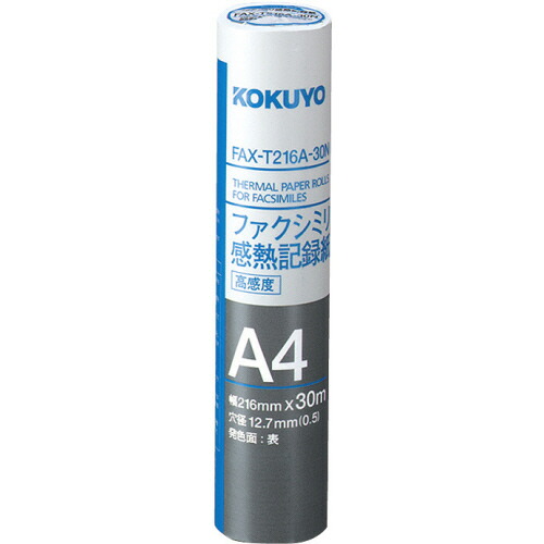 コクヨ KOKUYO ファクシミリ感熱記録紙 216mm×30m 芯内径0.5インチ 1セット(12本)(4901480772622 x12) 取り寄せ商品