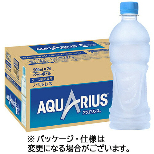 コカ・コーラ アクエリアス ラベルレス 500mL ペットボトル 1セット(48本:24本×2ケース)(4902102139922 x2) 取り寄せ商品