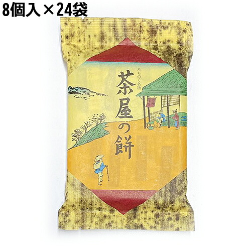 ラグノオ 青森の味！ 茶屋の餅 eパック 8個入 ×24袋(4903443023055ｘ24) 特産品