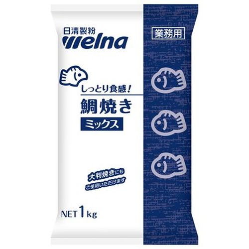 日清製粉ウェルナ 業務用 しっとり食感！鯛焼きミックス１ｋｇ ×10個セット(4902110348392 x10) 取り寄せ商品